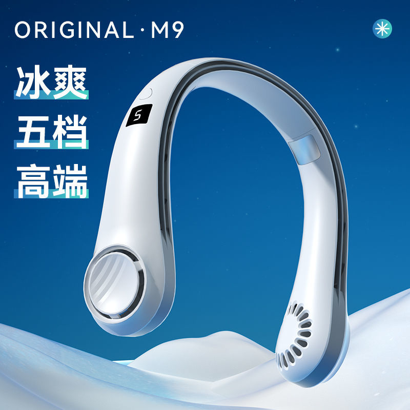 带脖子上的风扇2025新款便携迷你风扇