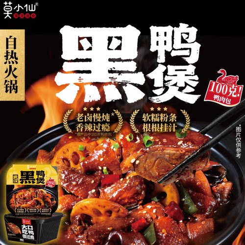 莫小仙自热火锅黑鸭煲461g大份量