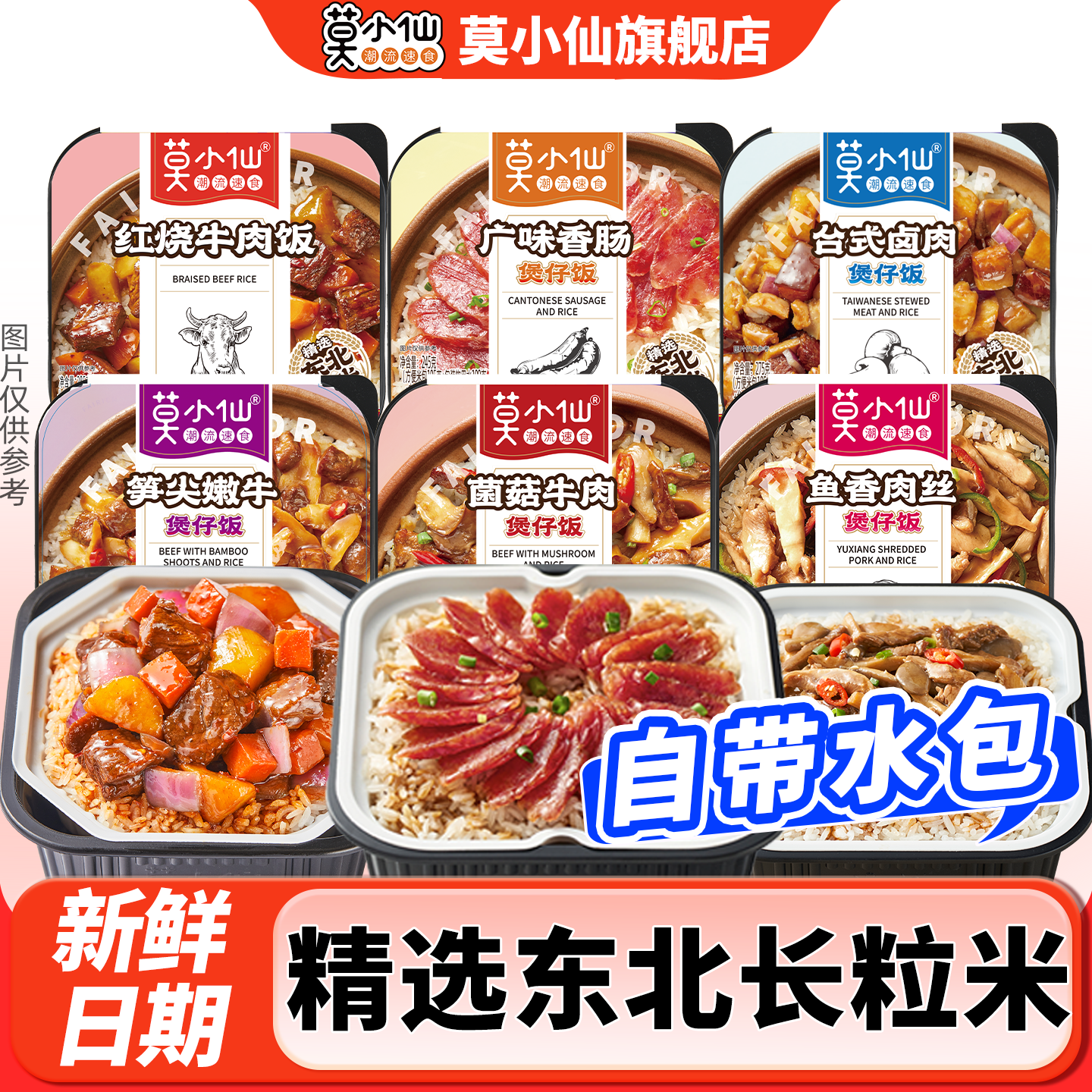 23.2亓 1、下拉详情，加1件 莫小仙自热米饭煲仔饭4盒 - 线报酷