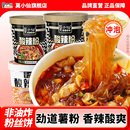 莫小仙冲泡酸辣粉米粉粉丝米线红薯粉免煮方便面速食桶装 官方旗舰