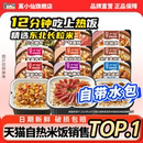 莫小仙自热煲仔饭拌饭米饭自热饭自助方便火锅速食食品宿舍免煮锅
