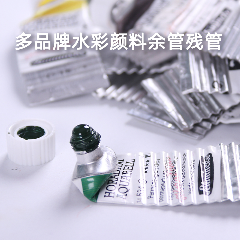 申内利尔nicker水彩颜料mg ds 白夜学院 大师级分装残管荷尔拜因 美利蓝 余管
