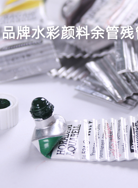 申内利尔nicker水彩颜料mg ds 白夜学院 大师级分装残管荷尔拜因 美利蓝 余管