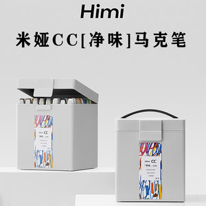 米娅嗨米酒精马克笔软硬头设计
