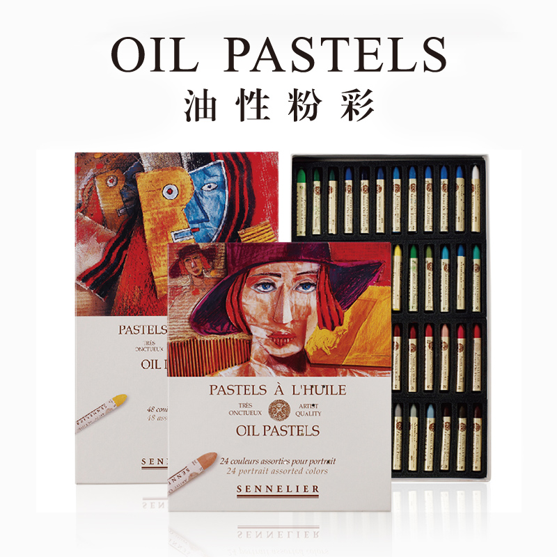 法国sennelier申内利尔油画棒