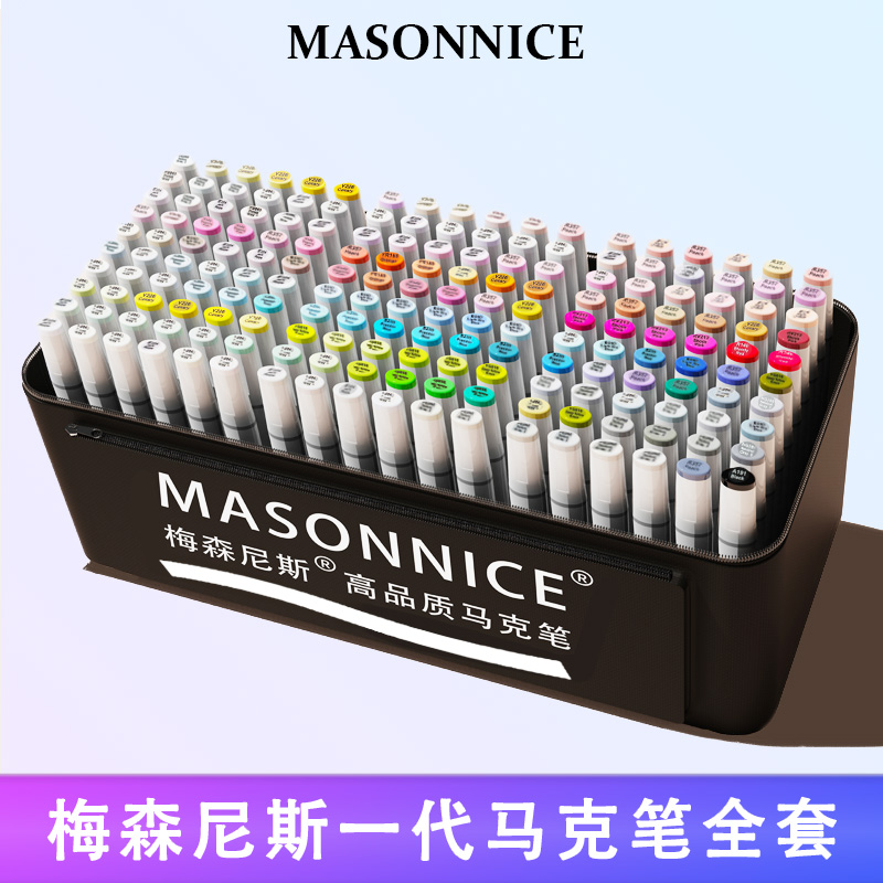 梅森尼斯马克笔一代硬头专业套装