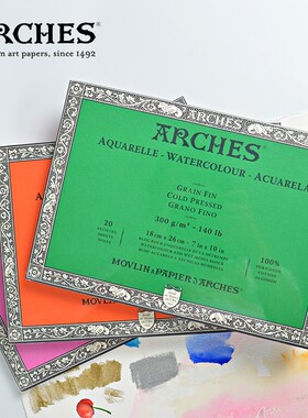 法国Arches水彩本四面封胶300g细纹/中粗/粗纹20页32K16K8K4K半开专业绘画水彩纸手绘彩铅本颜料画纸
