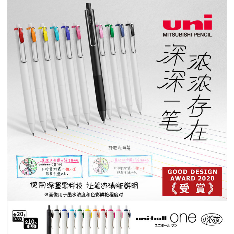 三菱小浓芯黑科技办公日系中性笔