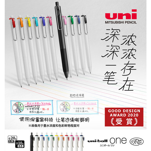 三菱小浓芯黑科技办公日系中性笔