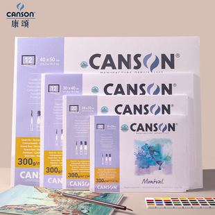 康颂CANSON水彩纸巴比松 莫朗水彩本便携随身学生美术专用水粉颜料马克笔彩铅专业绘画画本梦法儿8K小本子