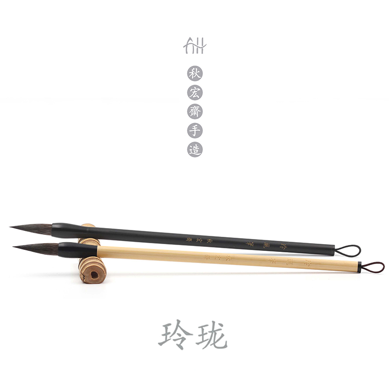 秋宏斋玲珑水彩画笔手工毛笔小玲珑灰鼠尾毛尼龙黑白竹杆勾线笔学生水粉笔书法工笔写意国画初学者专用店