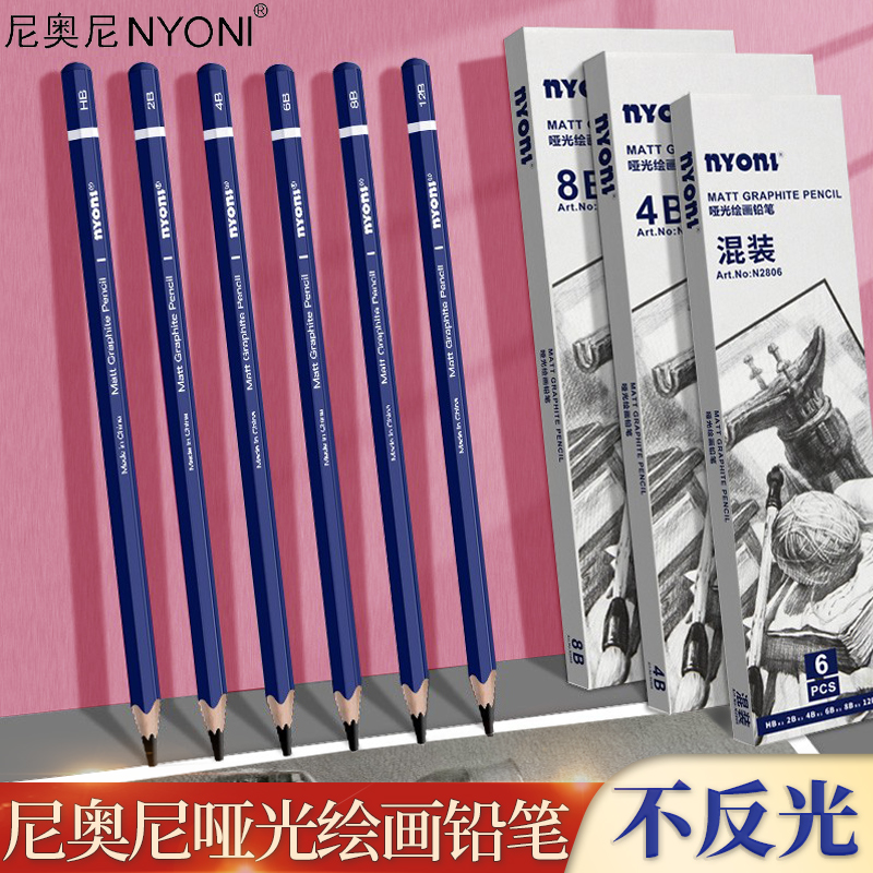 nyoni尼奥尼铅笔炭笔细腻浓黑