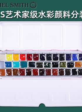 Daniel Smith丹尼尔史密斯ds艺术家级水彩颜料分装水彩棒24色36色珠光水彩颜料美术生专用水彩固体分装颜料