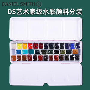Daniel Smith丹尼尔史密斯ds艺术家级水彩颜料分装水彩棒24色36色珠光水彩颜料美术生专用水彩固体分装颜料