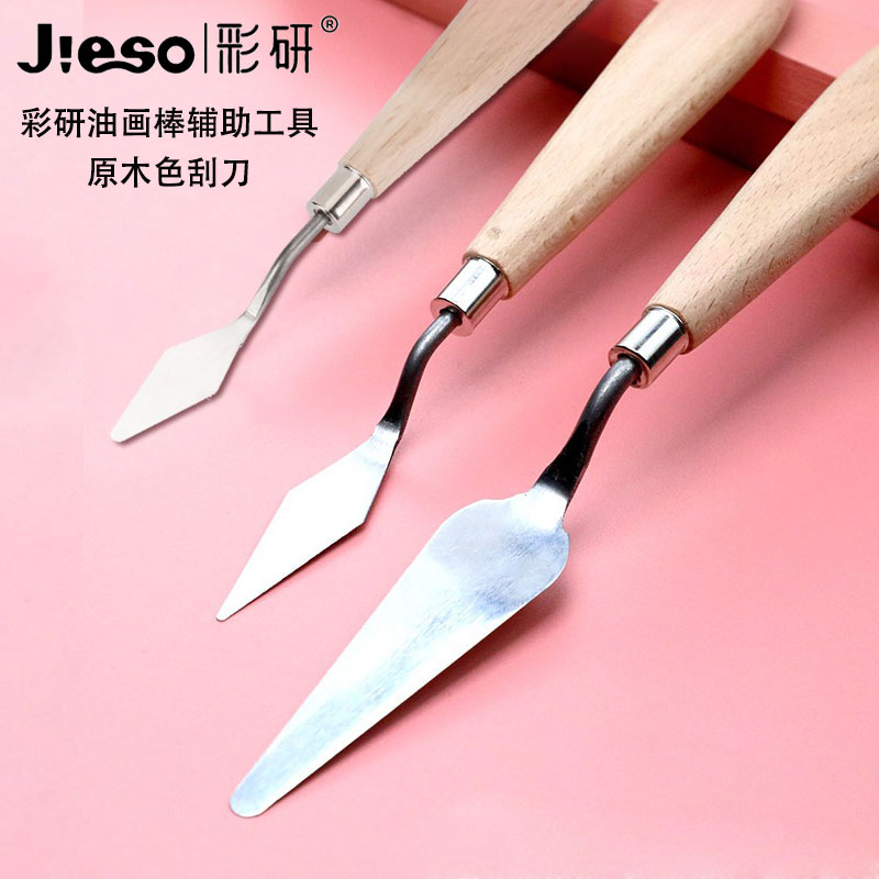 彩研油画棒刮刀调色儿童专用刮刀图片