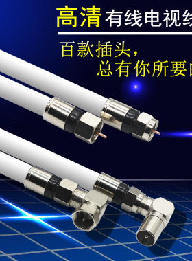 歌华有线电视线东方有线闭路同轴高清数字机顶盒射频连接线信号线
