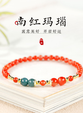 天然南红玛瑙蓝水翡翠转运珠手串