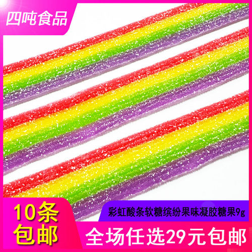 【10条包邮】彩虹skittles缤纷果味凝胶软糖果酸酸条糖9g儿童零食