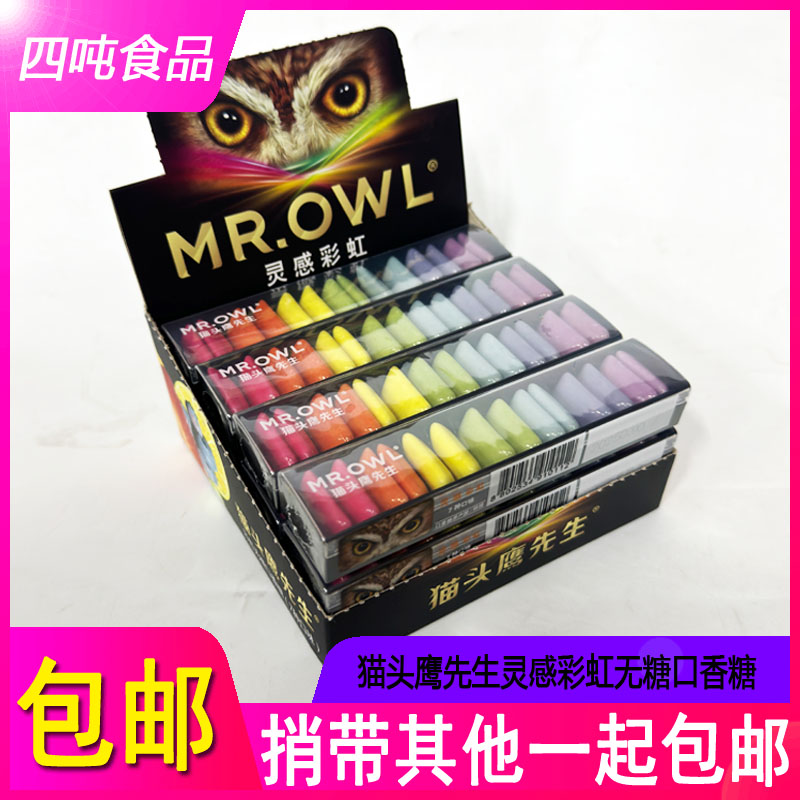MR.OWL灵感彩虹无糖口香糖19.6g