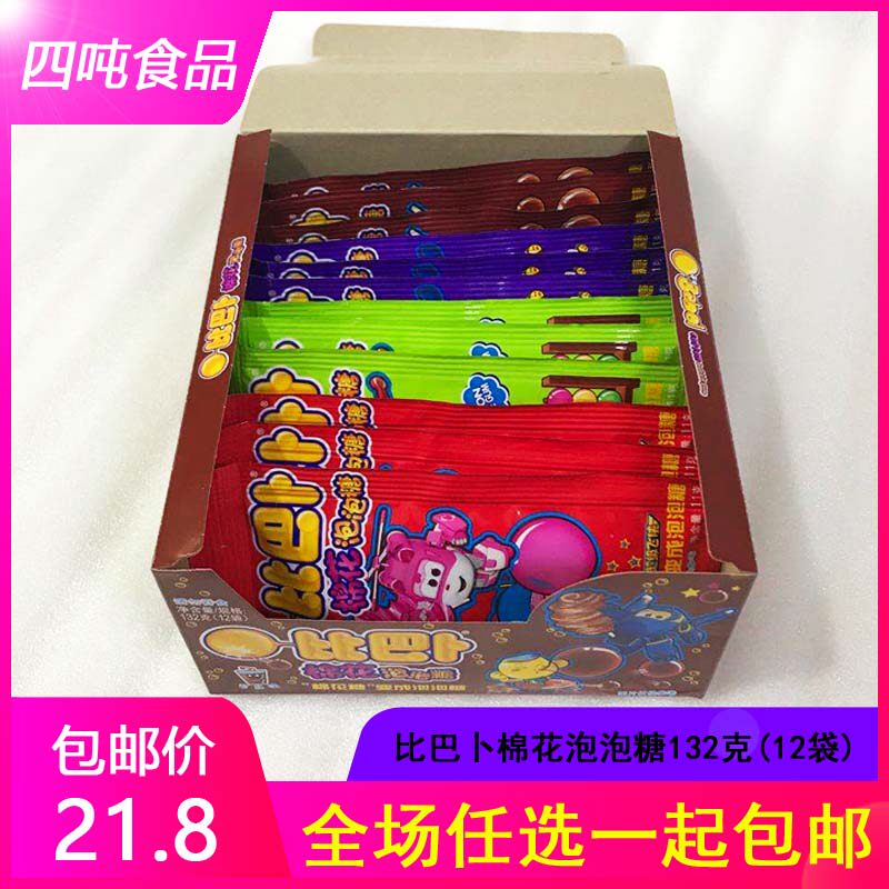 包邮比巴卜棉花泡泡糖整盒132g(12袋）草莓葡萄可乐青苹果4味任选