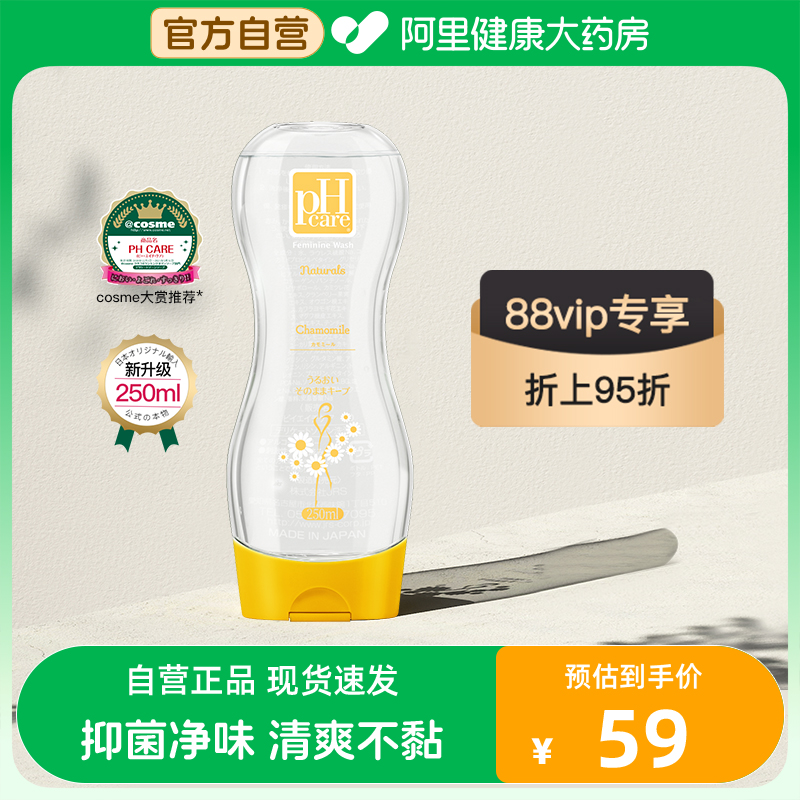 Phcare女性清洗液私处杀菌洗护液