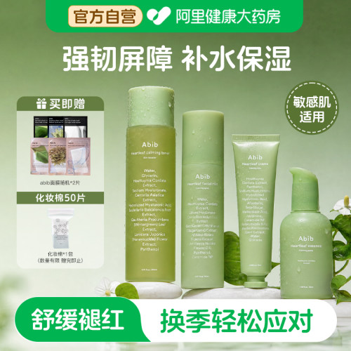 abib阿彼芙鱼腥草舒缓补水爽肤水舒缓保湿修护喷雾妆前妆后