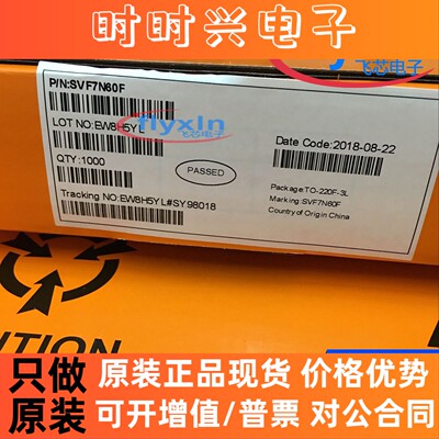 SVF7N60F 原装正品 直插 TO-220F N沟道 600V 7A 场效应管(MOSFET