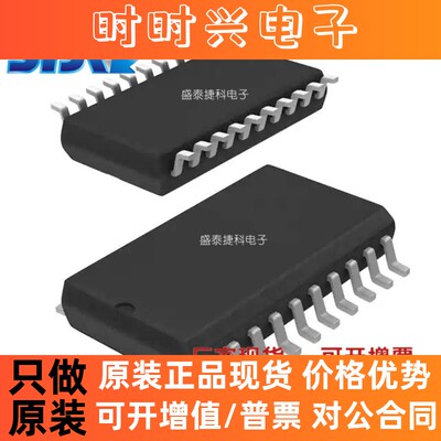 MC33883HEGR 封装SOP20 电源管理（PMIC）栅极驱动器全新原装现货