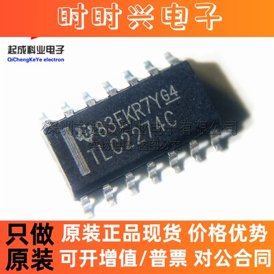 TLC2274CDR 运算放大器 SOP14丝印TLC2274C 全新IC原装 TLC2274CD