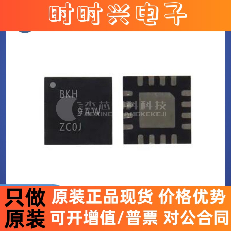 TPS60231RGTR VQFN-16 全新原装  驱动器芯片IC60231RGTR
