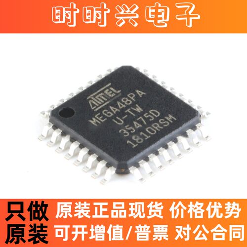 原装正品 ATMEGA48PA-AU 贴片 单片机 AVR 微控制器 TQFP-32 配单