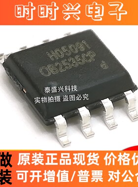 全新昂宝OB2535CP 电源管理IC 贴片SOP-8稳压器芯片OB2535CPA原装