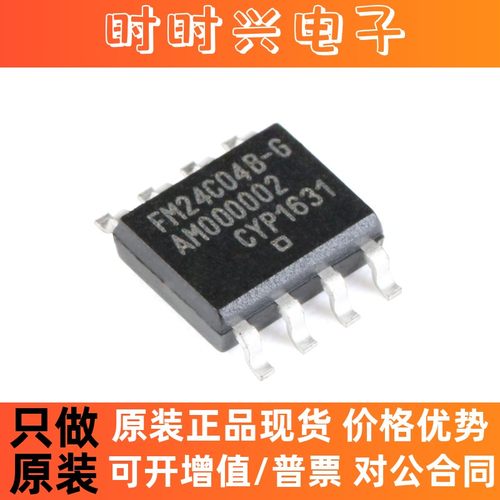 原装正品 贴片 FM24C04B-GTR 4Kbit I2C接口 FRAM铁电存储器芯片