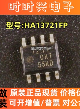 全新原装 RENESAS/瑞萨 型号:HA13721FP 丝印:721FP 封装:SOP-8