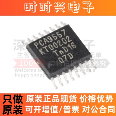 原装 PCA9557PW,118 丝印 PCA9557 贴片TSSOP-16 I/O扩展器IC芯片