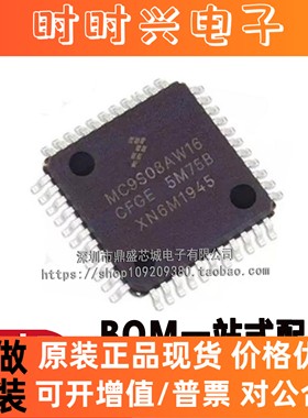 全新原装 MC9S08AW16CFGE 单片机 QFP44 8位嵌入式微控制器芯片