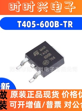 全新原装T405-600B-TR T405-600B 丝印T40560 TO-252 单向可控硅
