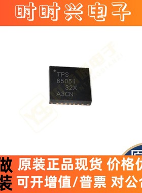 原装正品TPS65051QRSMRQ1 TPS650243QRHBRQ1 TPS74201RGWR芯片IC