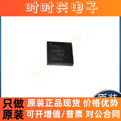 原装正品TPS65051QRSMRQ1 TPS650243QRHBRQ1 TPS74201RGWR芯片IC