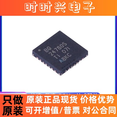 全新现货 BQ24780S BQ24780 QFN28封装 BQ24780SRUYR电池充电器IC