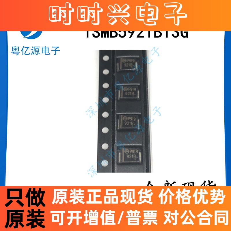 1SMB5921BT3G SMB 稳压二极管3W 6.8V DO-214AA 丝印921B 全新原