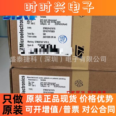 STM32F437VIT6全新原装现货微控制器芯片STM32F437VIT6