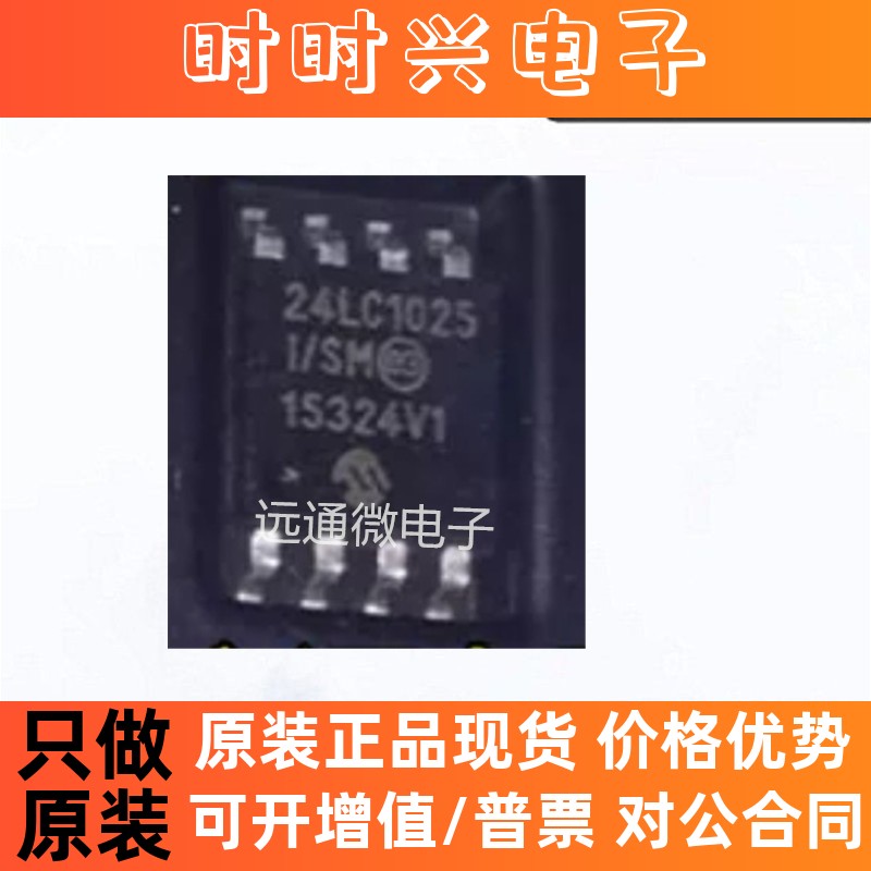 24LC1025-I/SM【1024K 128KX8 2.5V SER EE】
