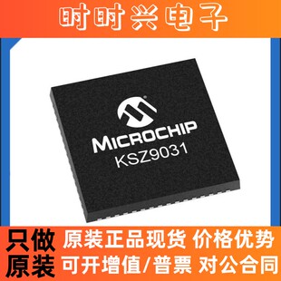 原装正品KSZ9031RNXIC  通信及网络 以太网 IC  封装QFN-48