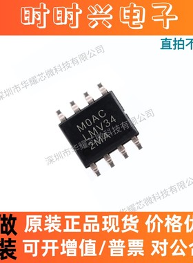 LMV342MAX/NOPB LMV342MA 运算放大器芯片 封装SOP8 全新原装