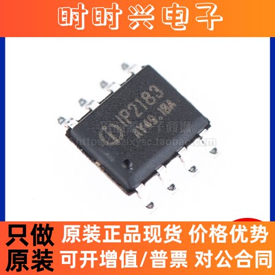 原装正品 贴片 IP2183 SOIC-8 集成9种协议USB端口的快充协议