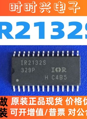 原装正品 IR2132S IR2132STR SOP28 贴片 全新进口  全新进口