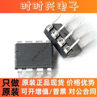 开关电源芯片 CSC7203 DIP-8  可替代 DK1203