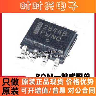 进口全新UC2842B 高性能电流模式控制器 UC2842BD1R2G 贴片SOP-8