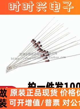 【100只】全新现货 1N4732A 1W IN4732 稳压管 4.7V 直插DO-41